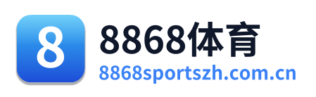8868体育 Logo